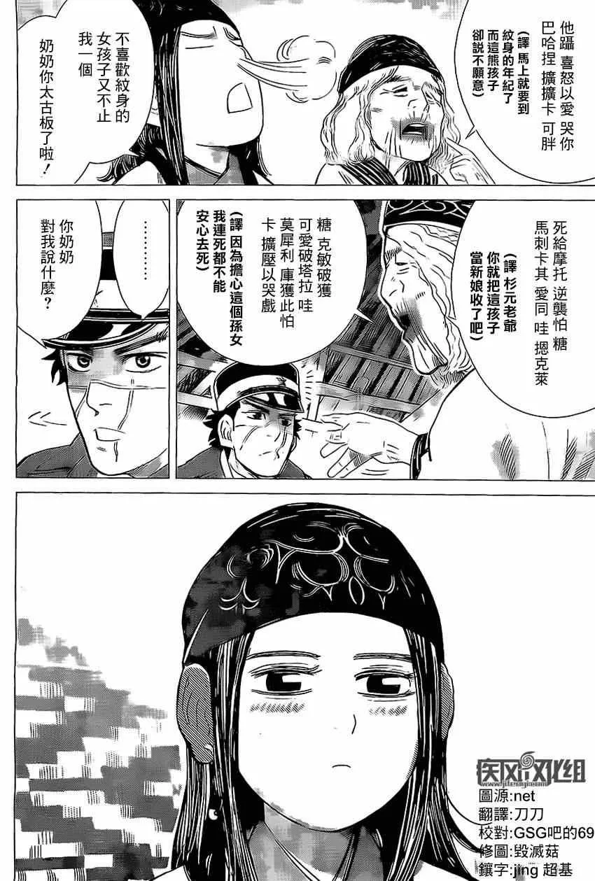 第12话 第3页