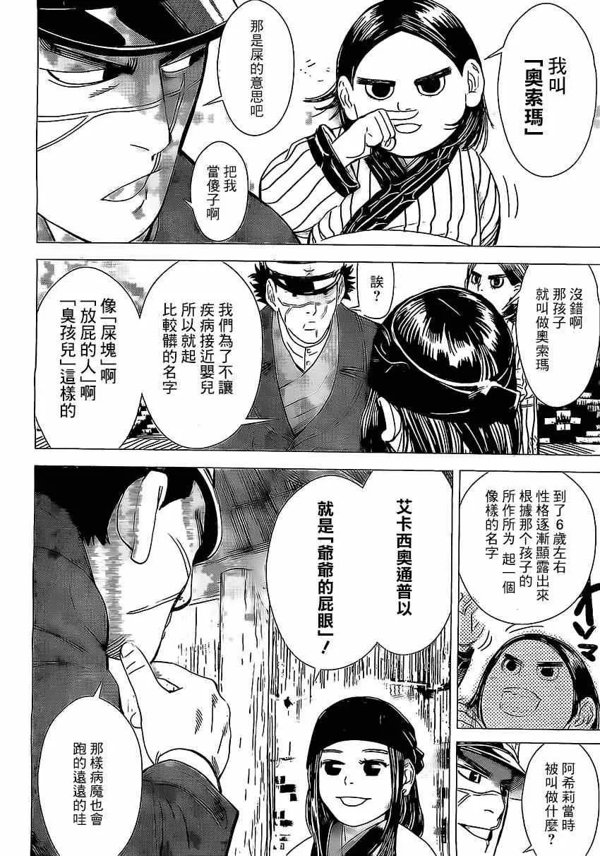 第12话 第5页