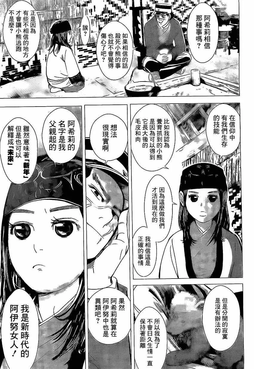 第12话 第12页