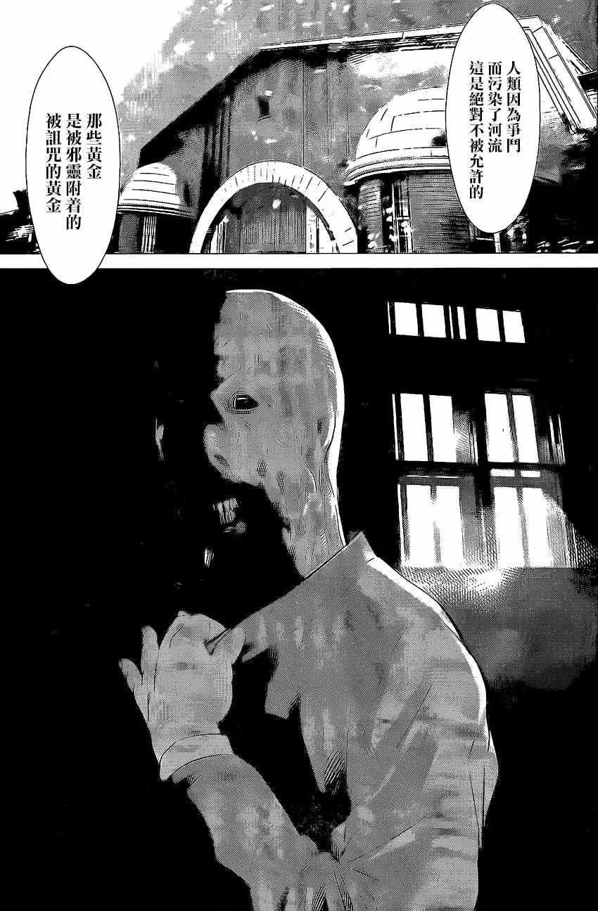第13话 第7页