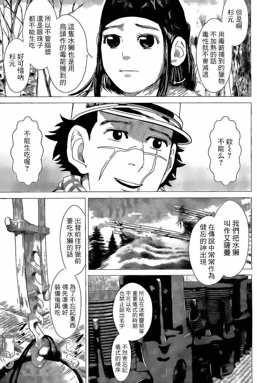 第14话 第3页