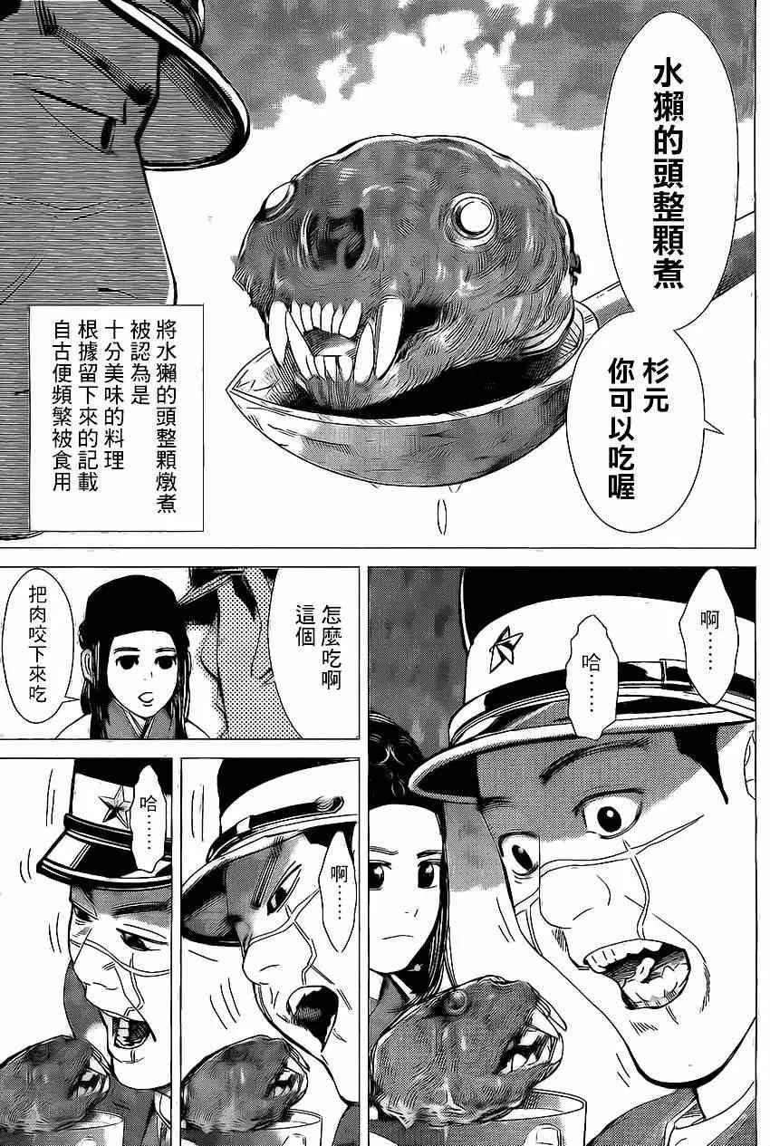 第14话 第5页