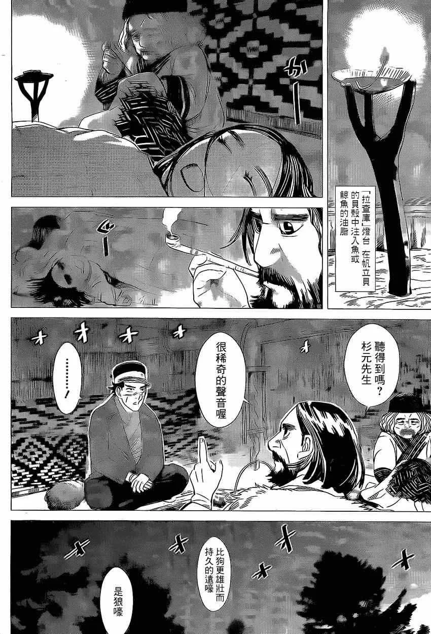 第14话 第10页