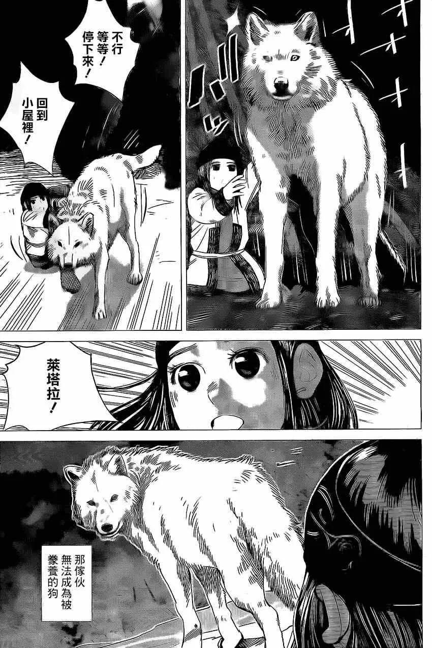 第14话 第13页