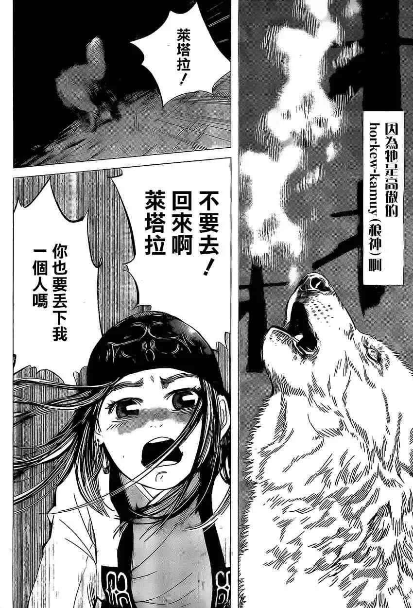 第14话 第14页