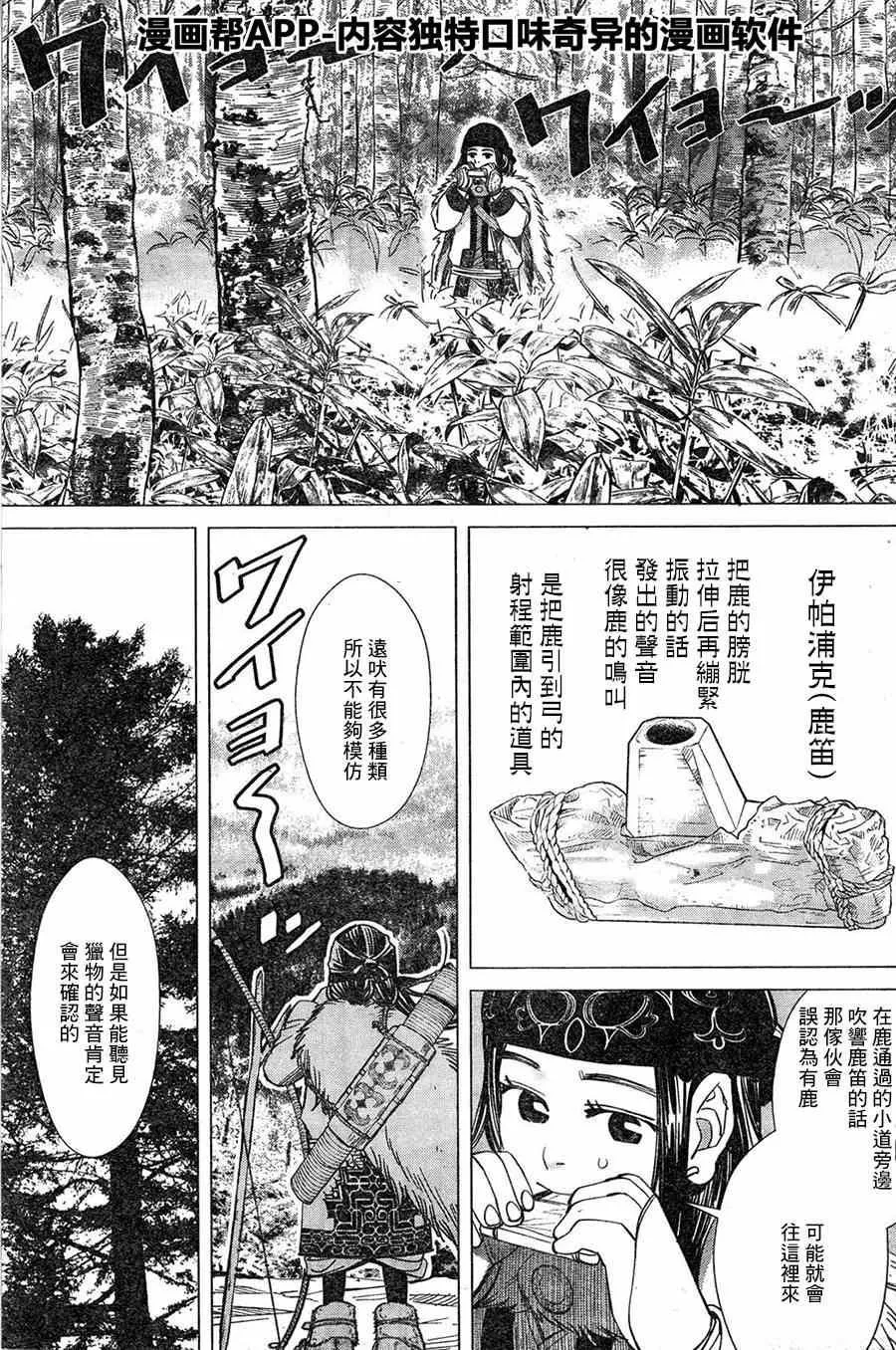 第15话 第3页