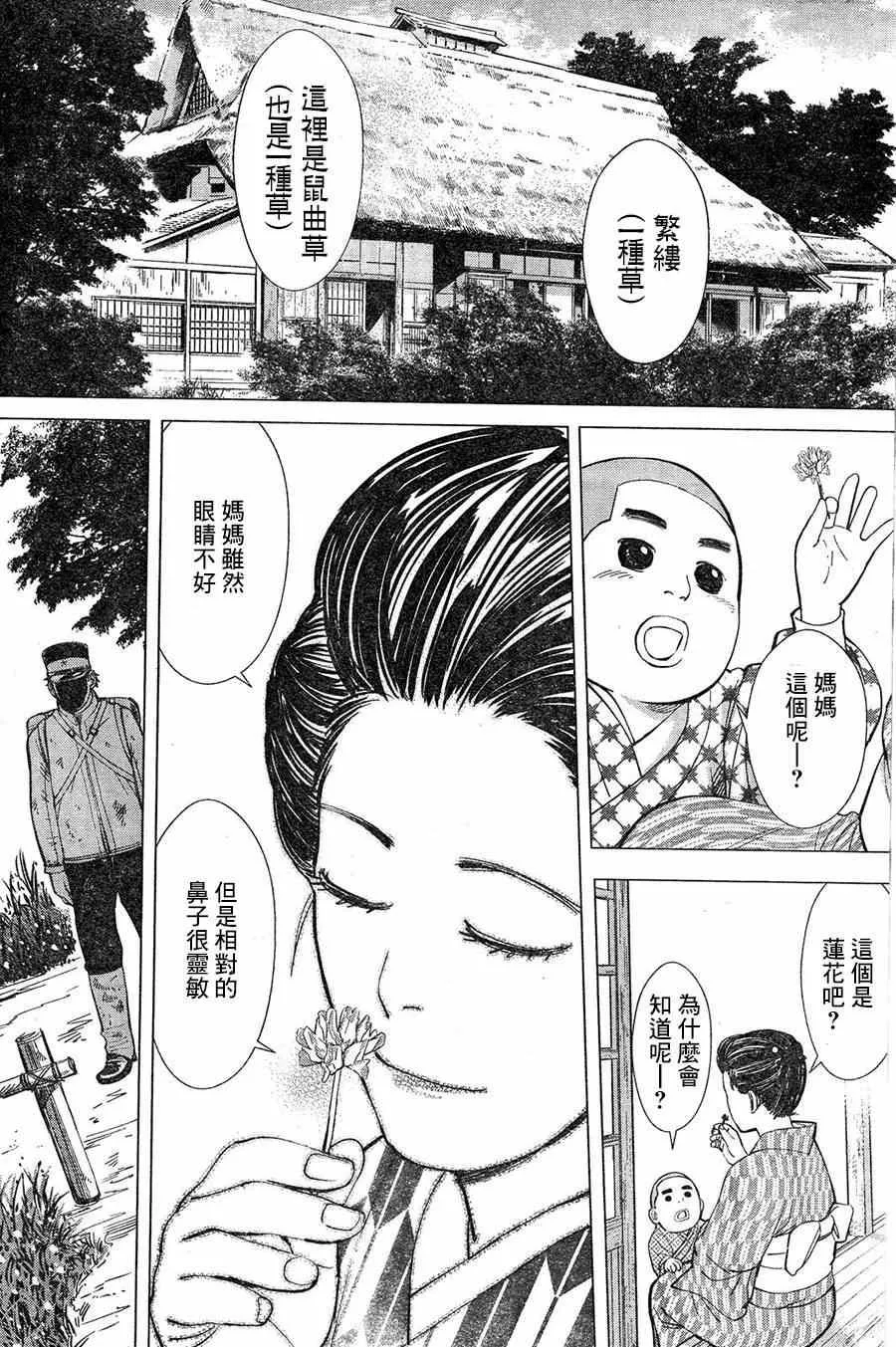 第15话 第6页
