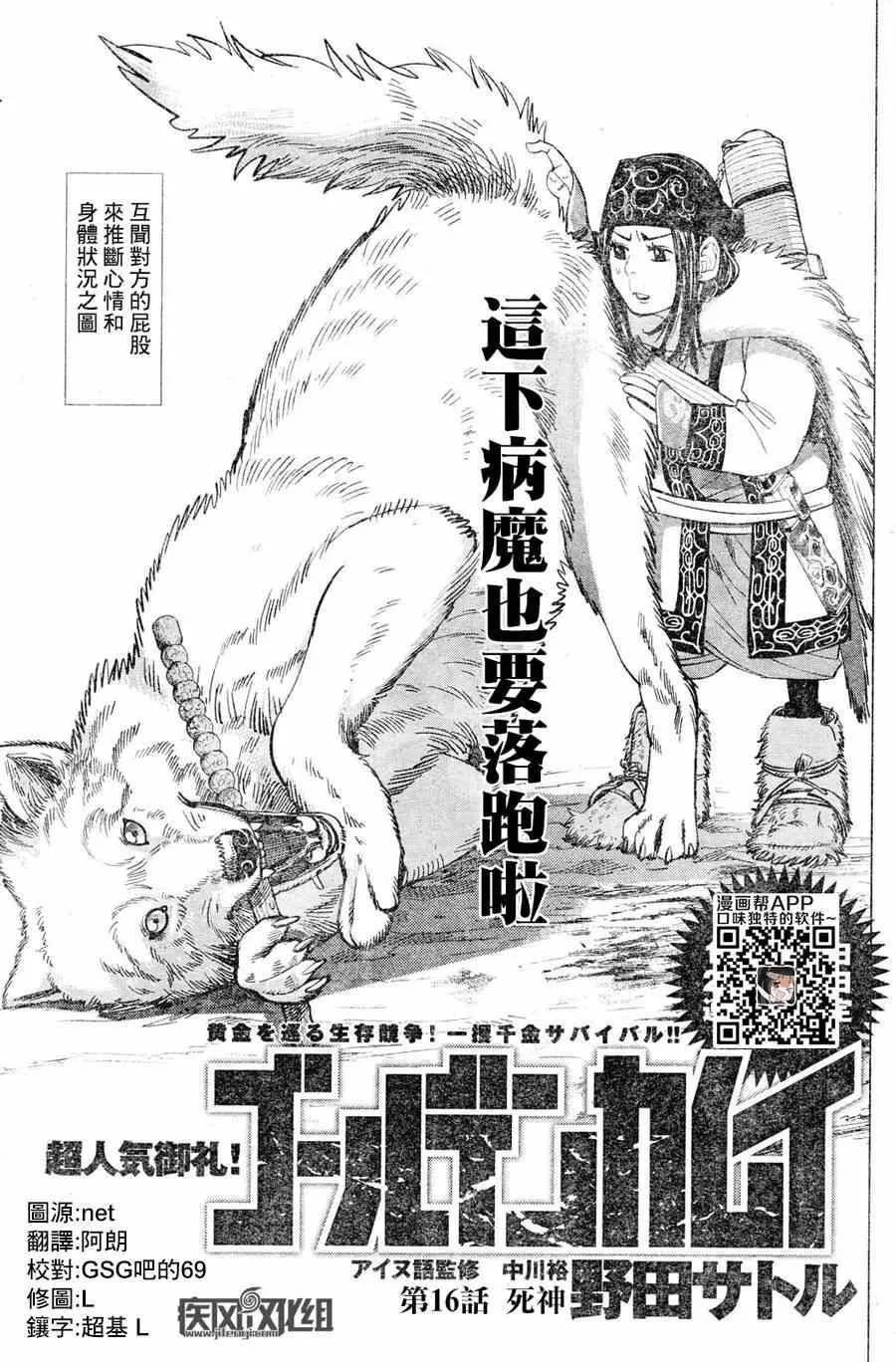 第16话 第1页