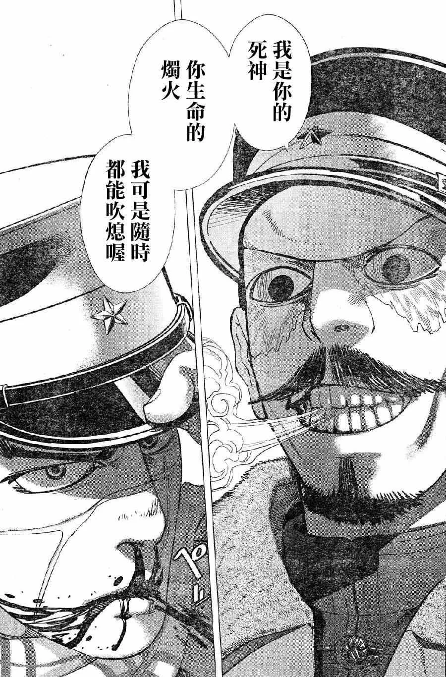 第16话 第3页