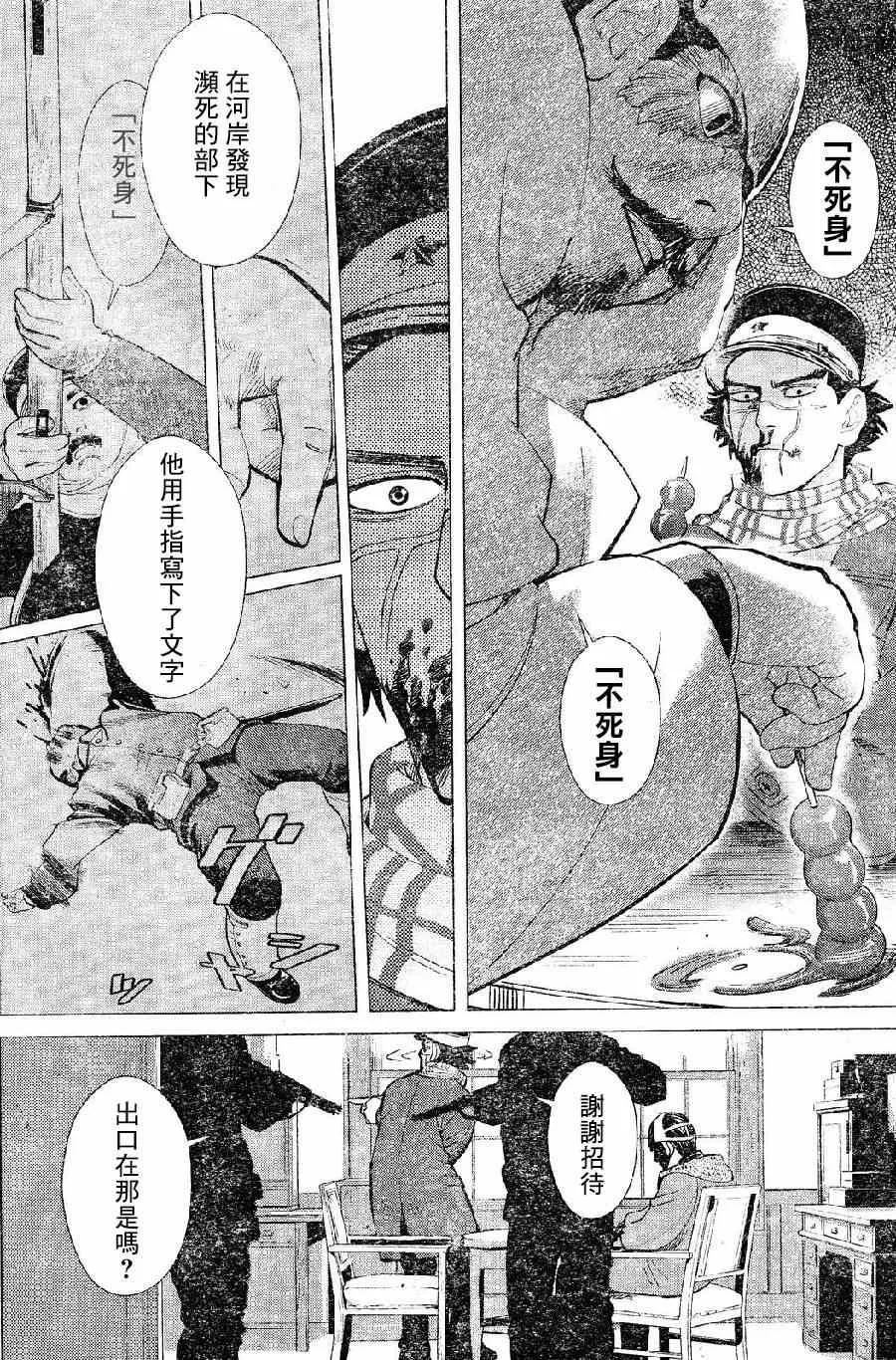 第16话 第6页