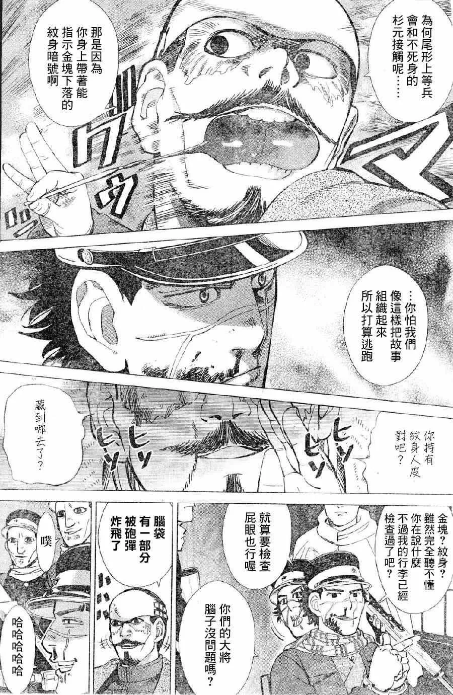 第16话 第9页