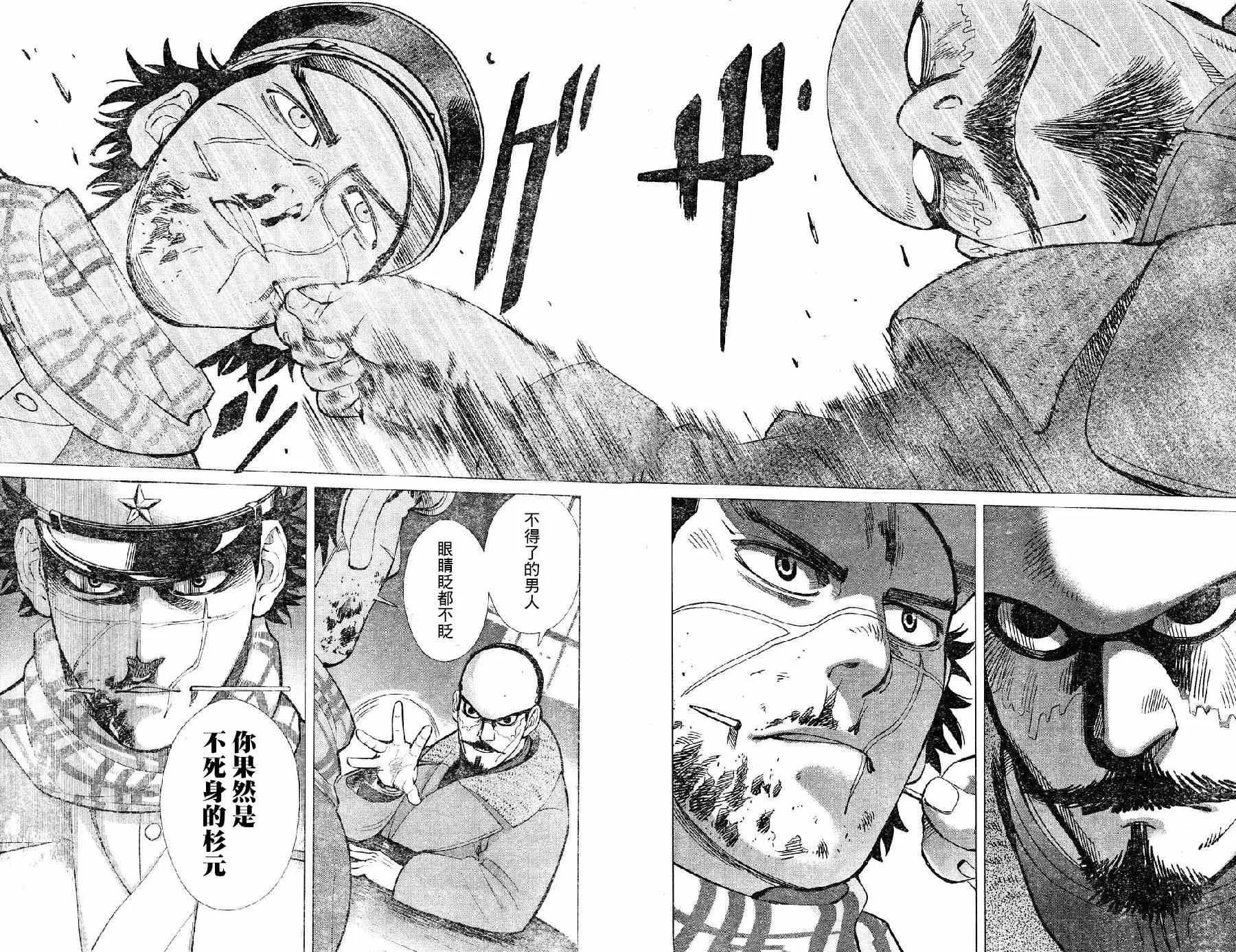 第16话 第10页