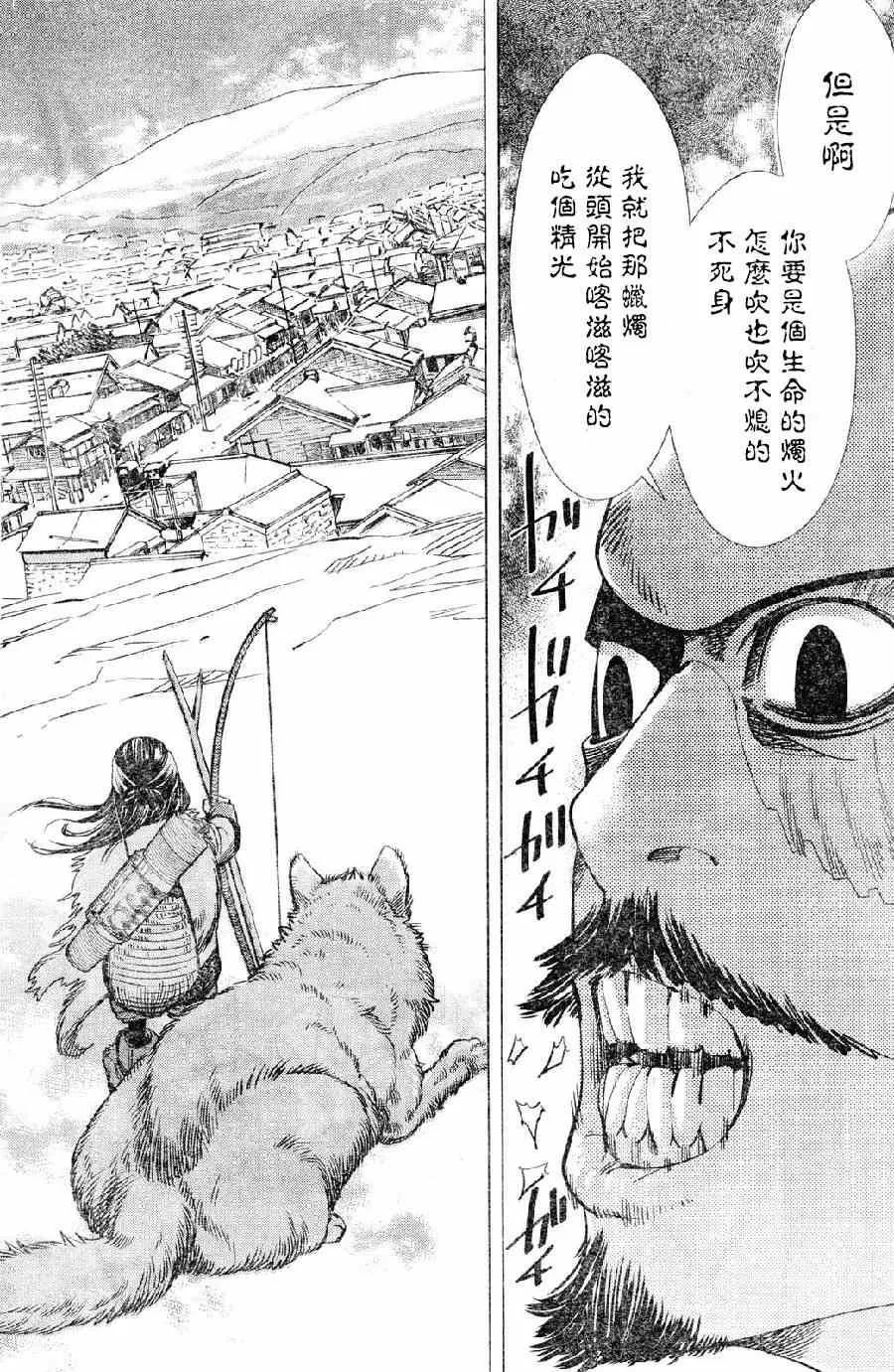 第16话 第11页