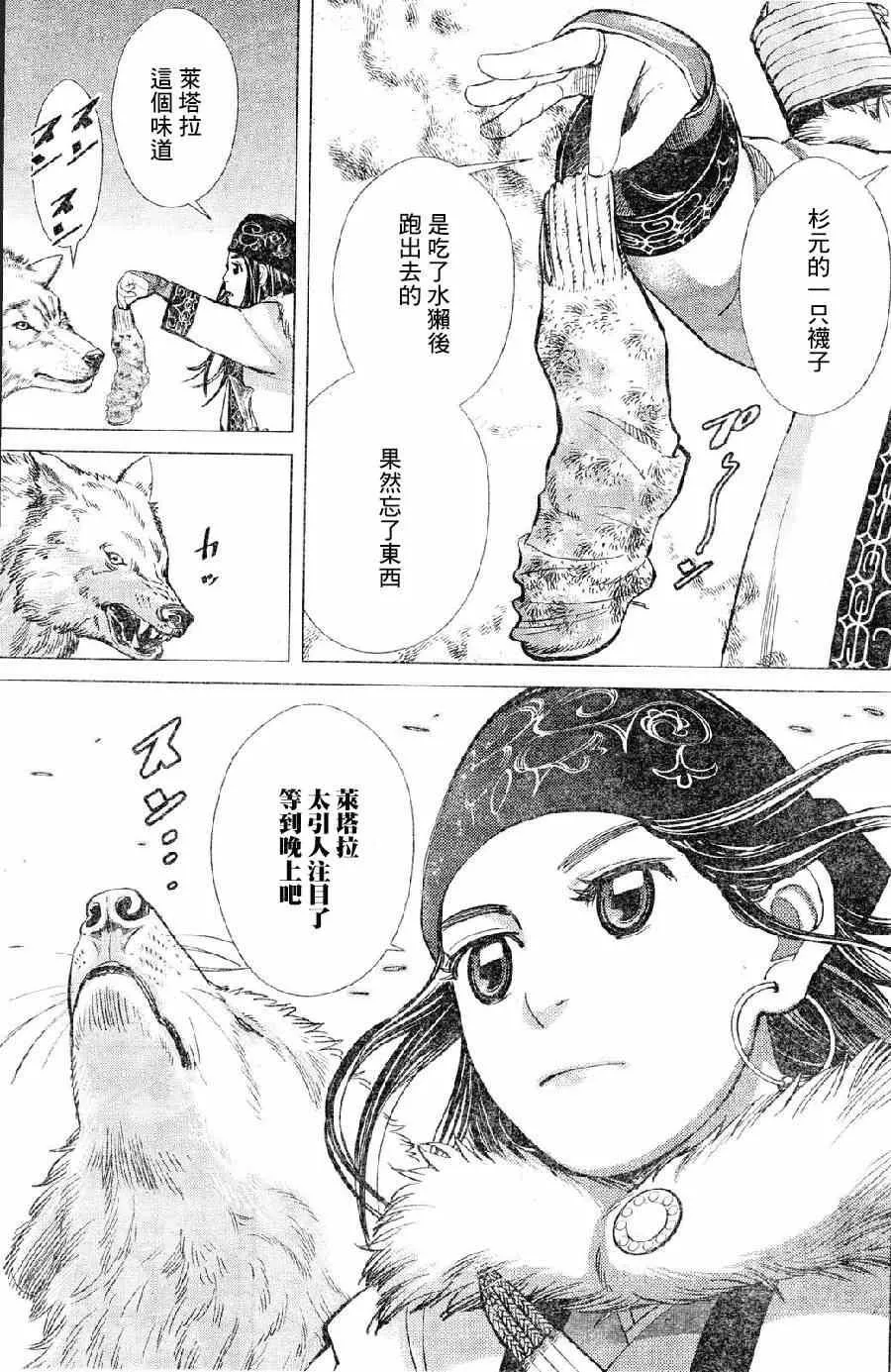 第16话 第12页