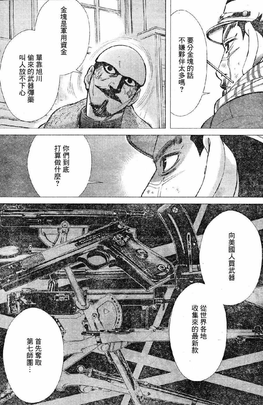 第16话 第14页