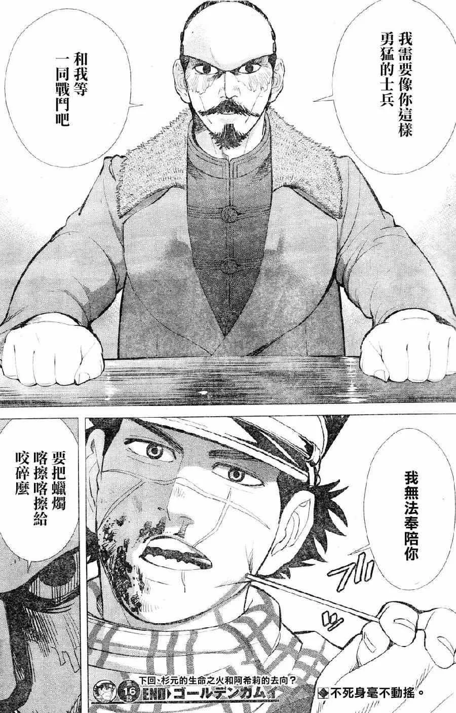 第16话 第16页