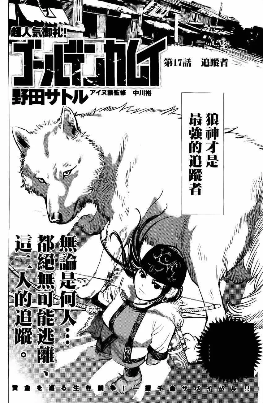 第17话 第2页