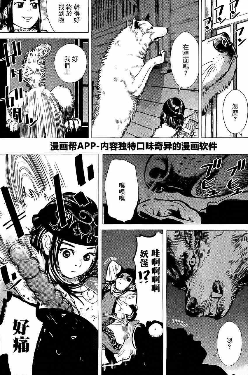 第17话 第3页