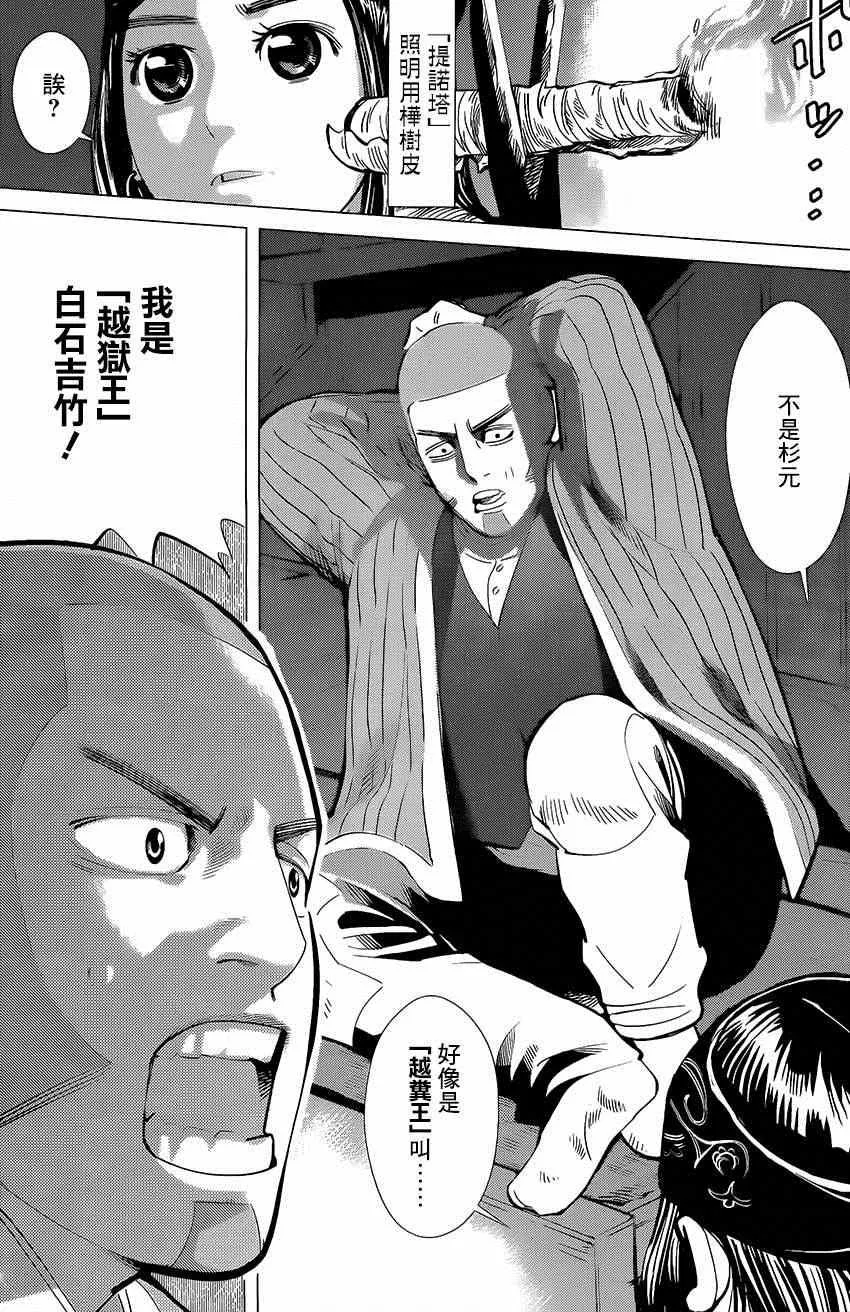 第17话 第4页