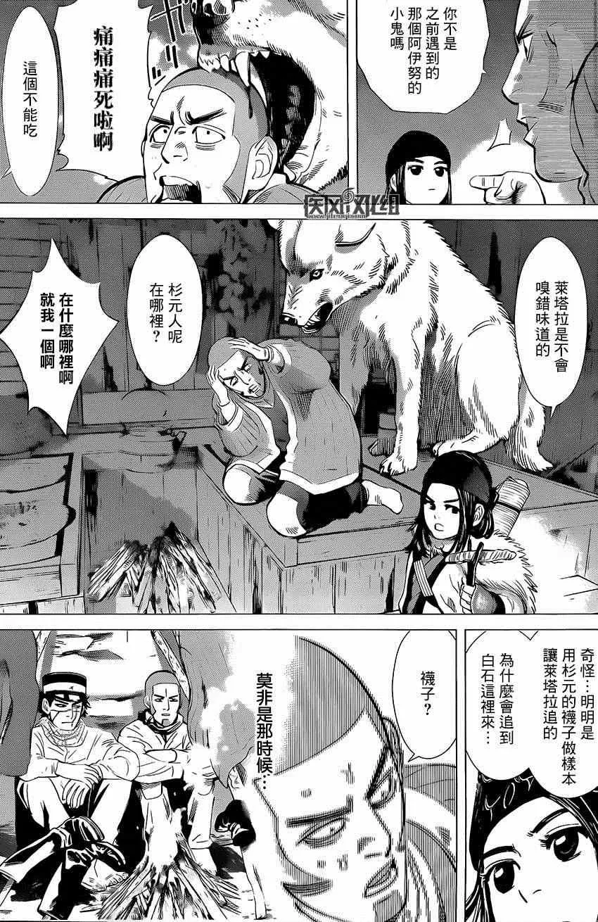 第17话 第5页
