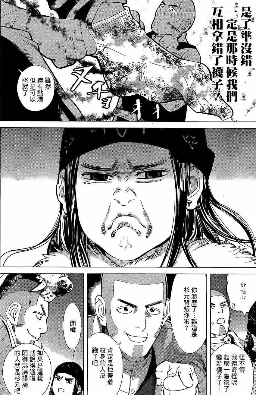 第17话 第6页
