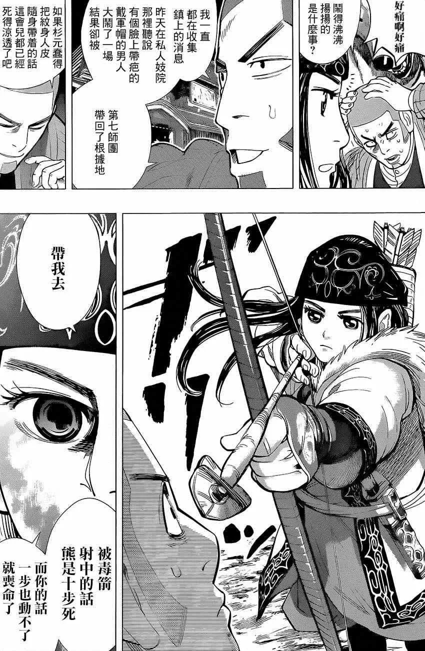 第17话 第7页