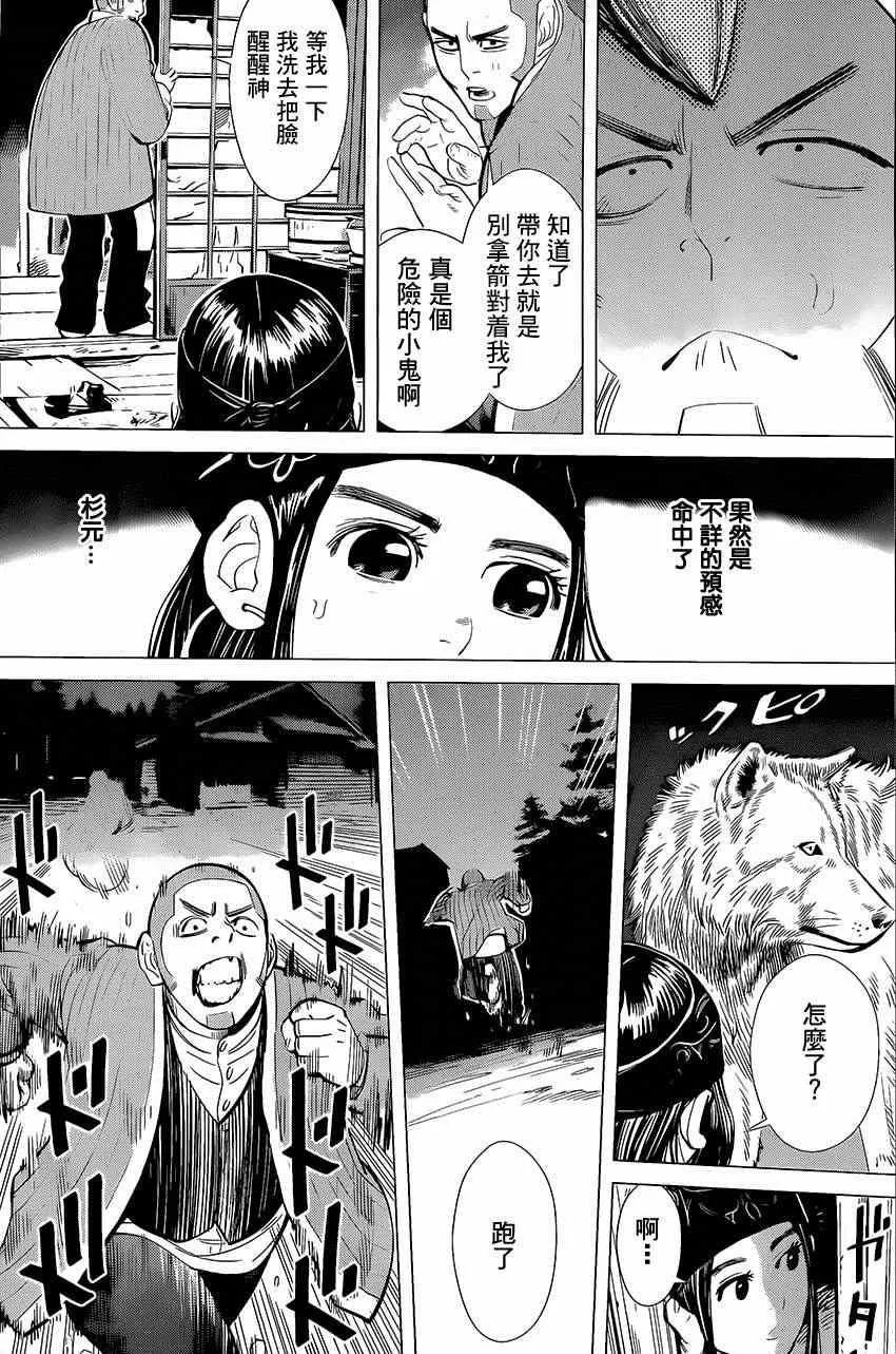第17话 第8页