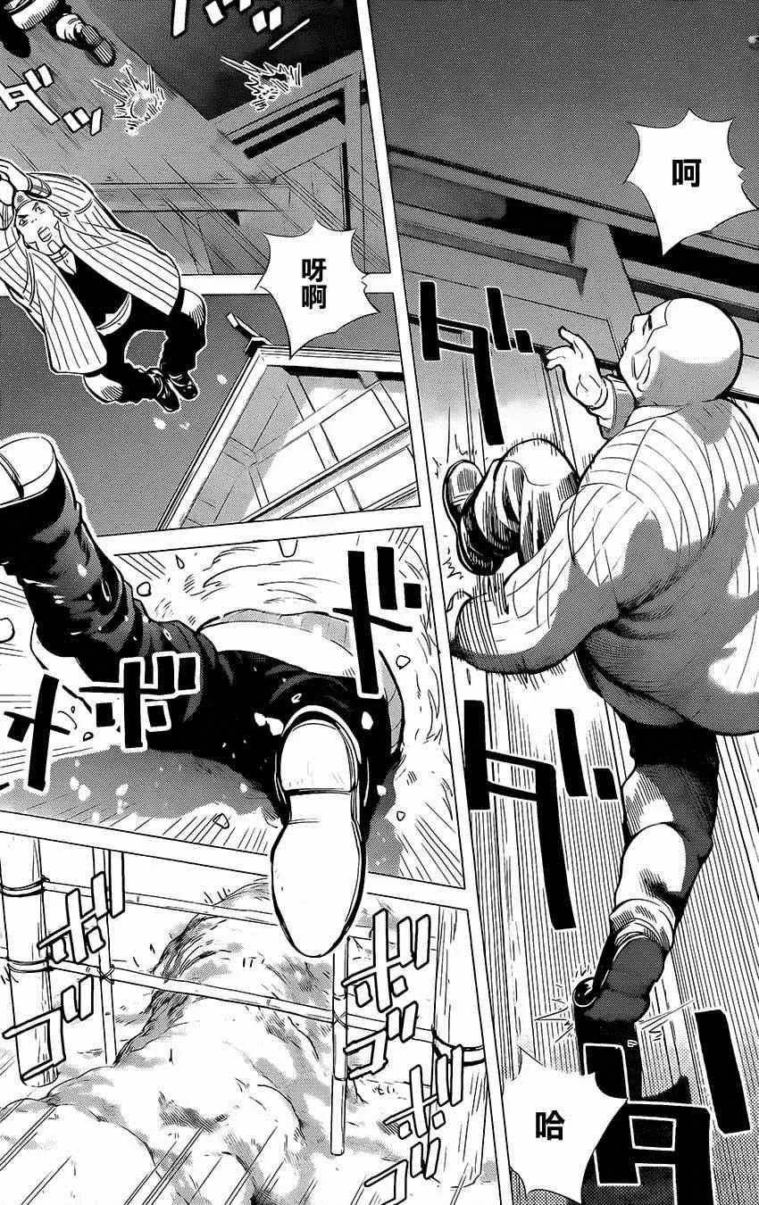 第17话 第9页