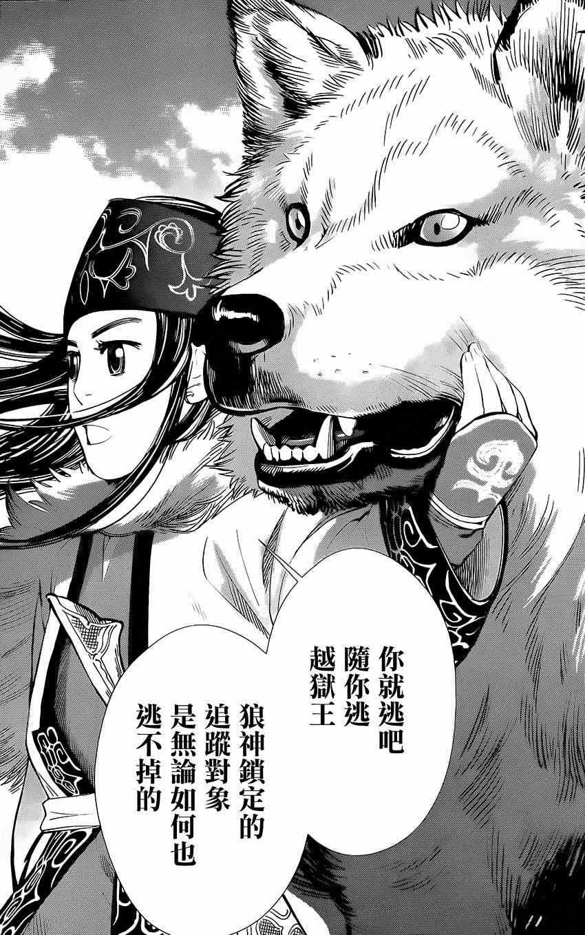 第17话 第11页