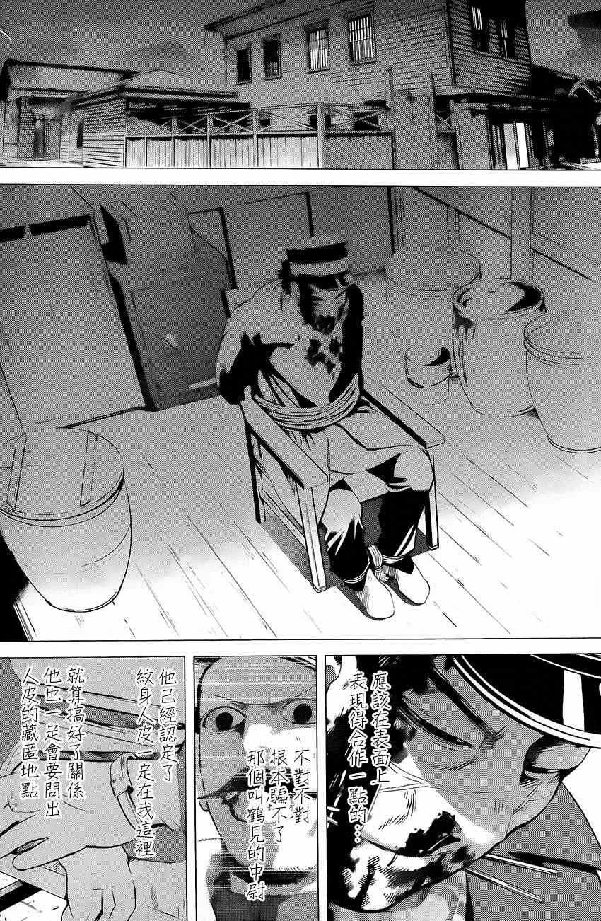 第17话 第12页