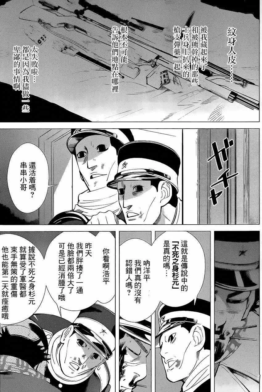 第17话 第13页