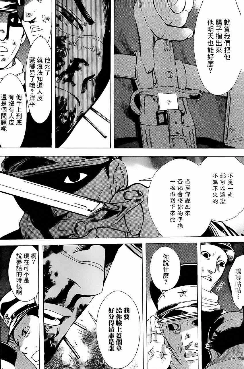 第17话 第14页