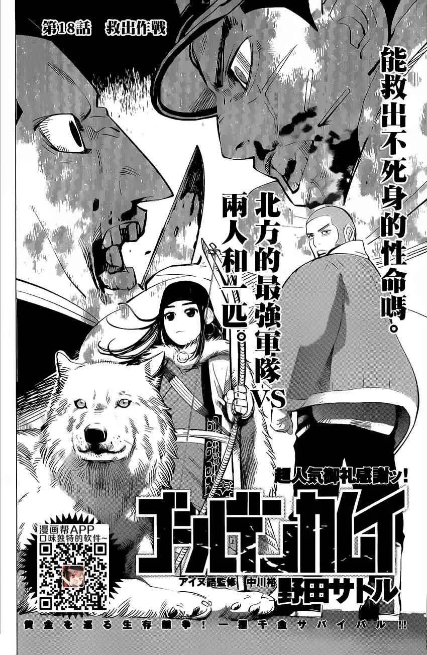 第18话 第2页