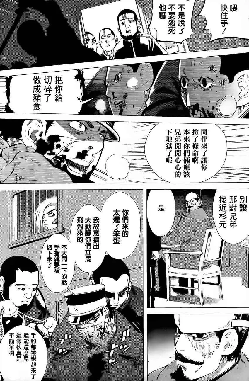第18话 第5页