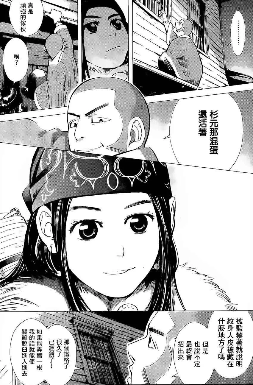 第18话 第6页
