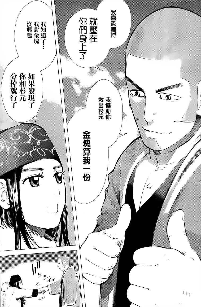 第18话 第7页