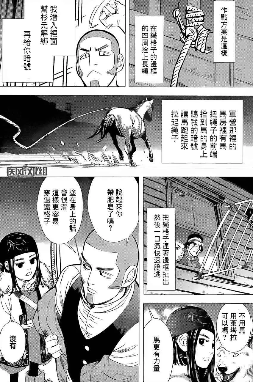 第18话 第8页