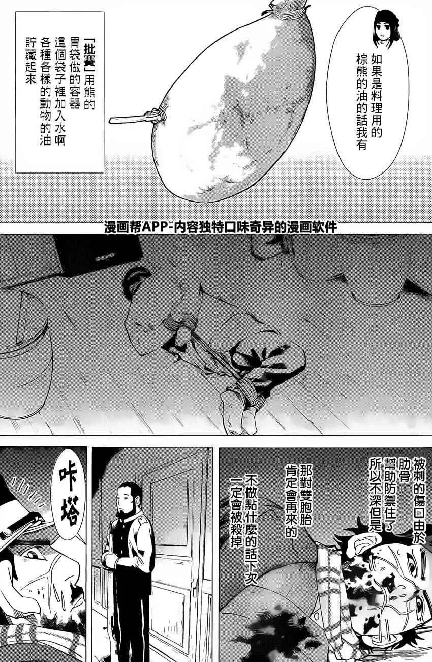 第18话 第9页