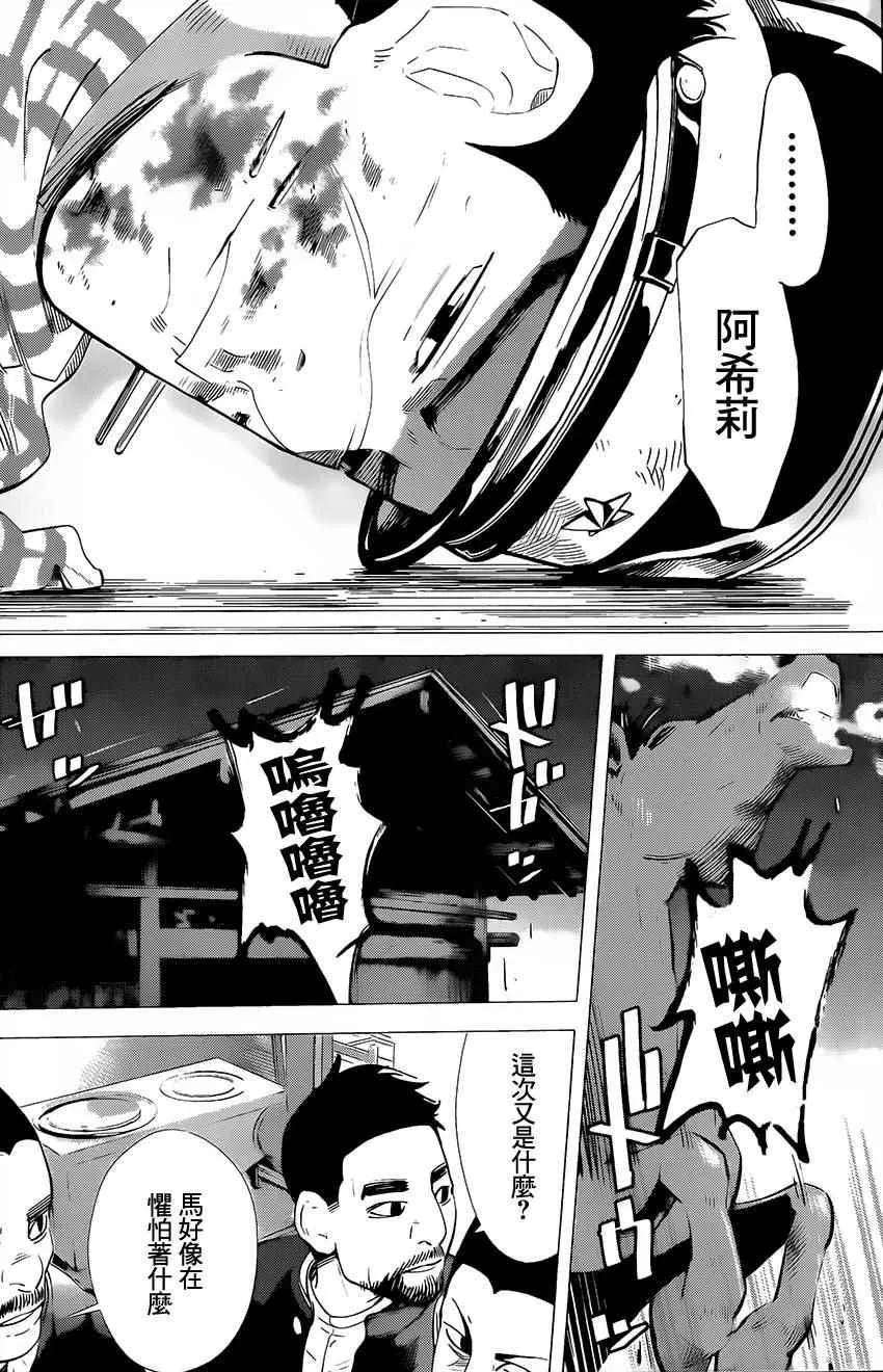 第18话 第11页