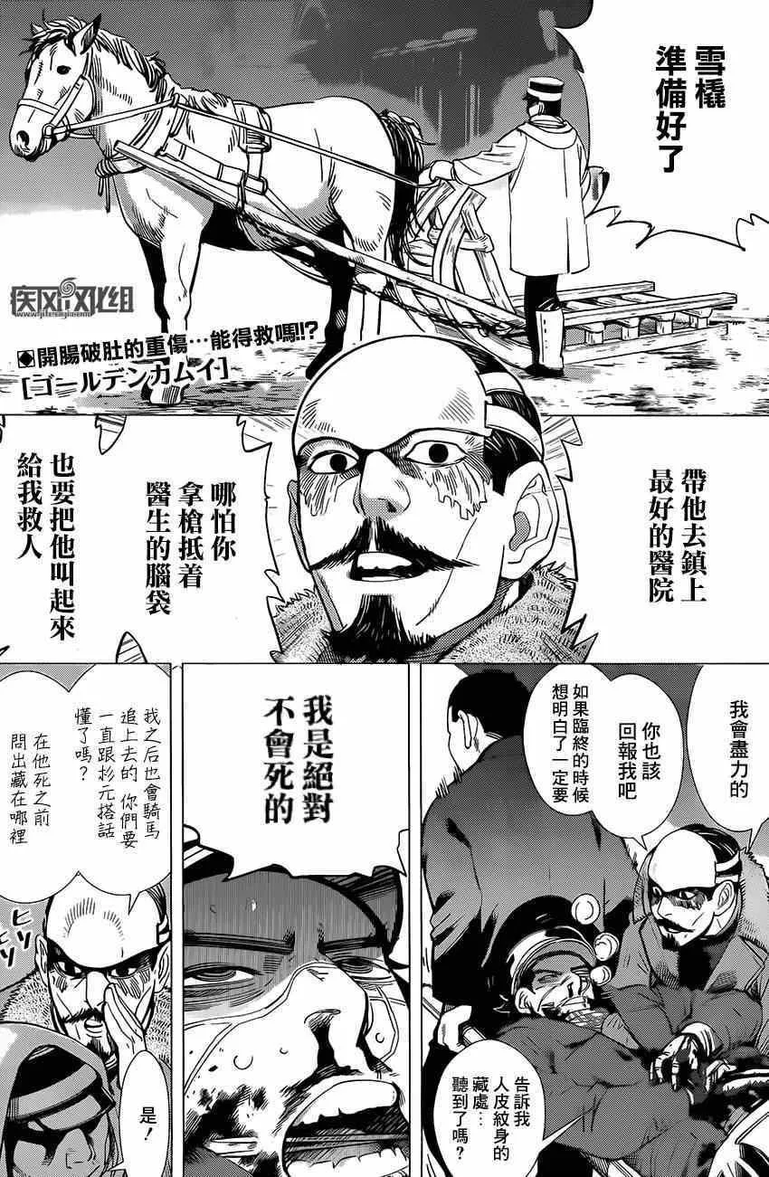 第19话 第1页
