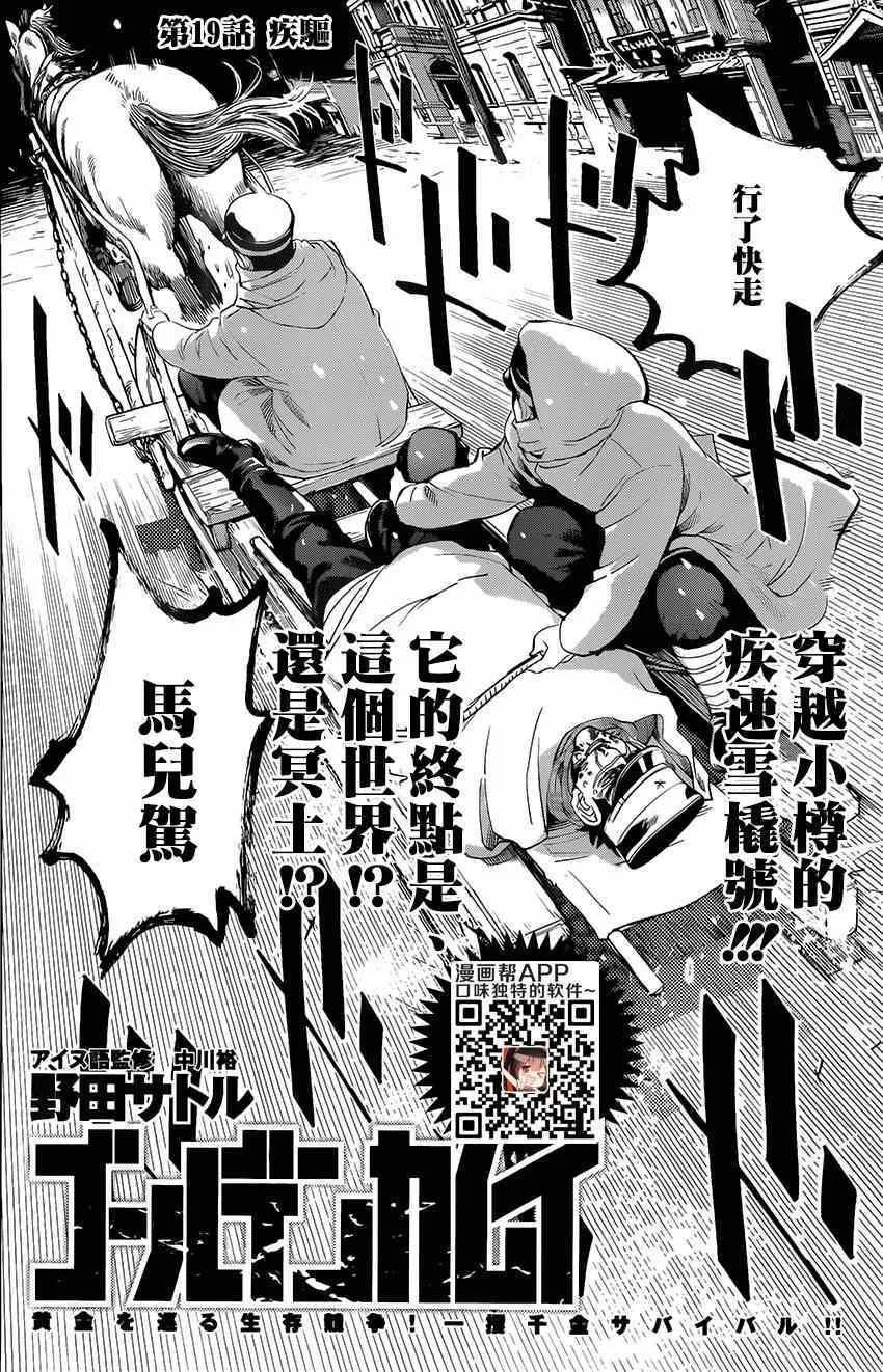 第19话 第2页