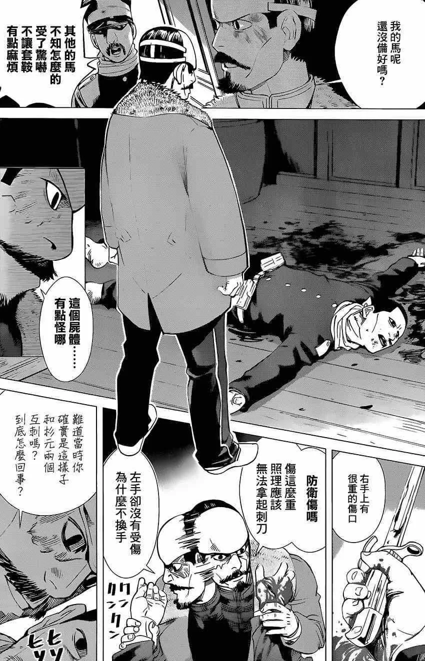第19话 第3页