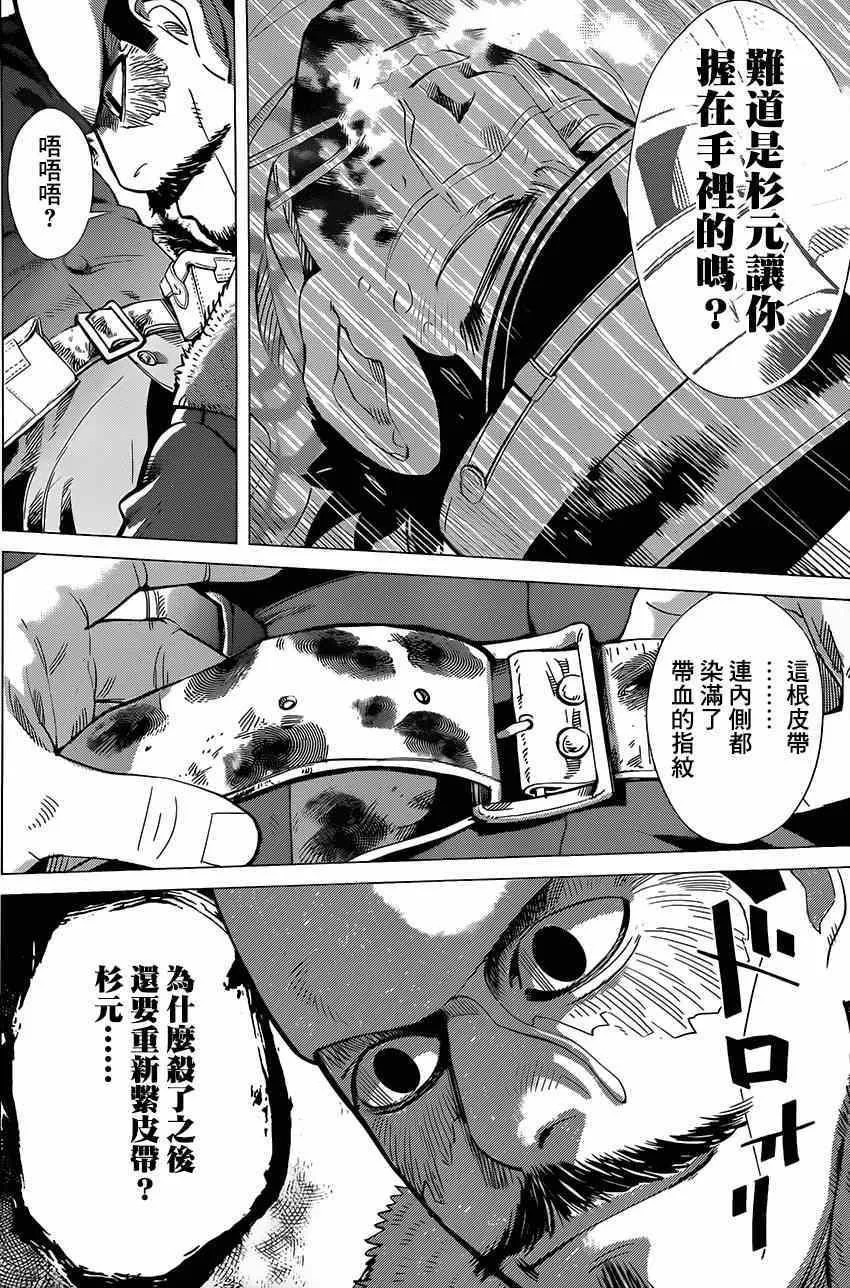 第19话 第4页