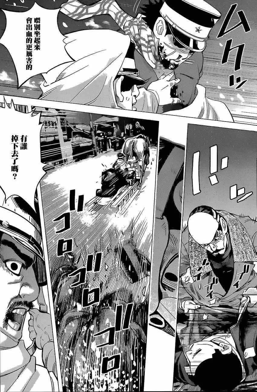 第19话 第5页