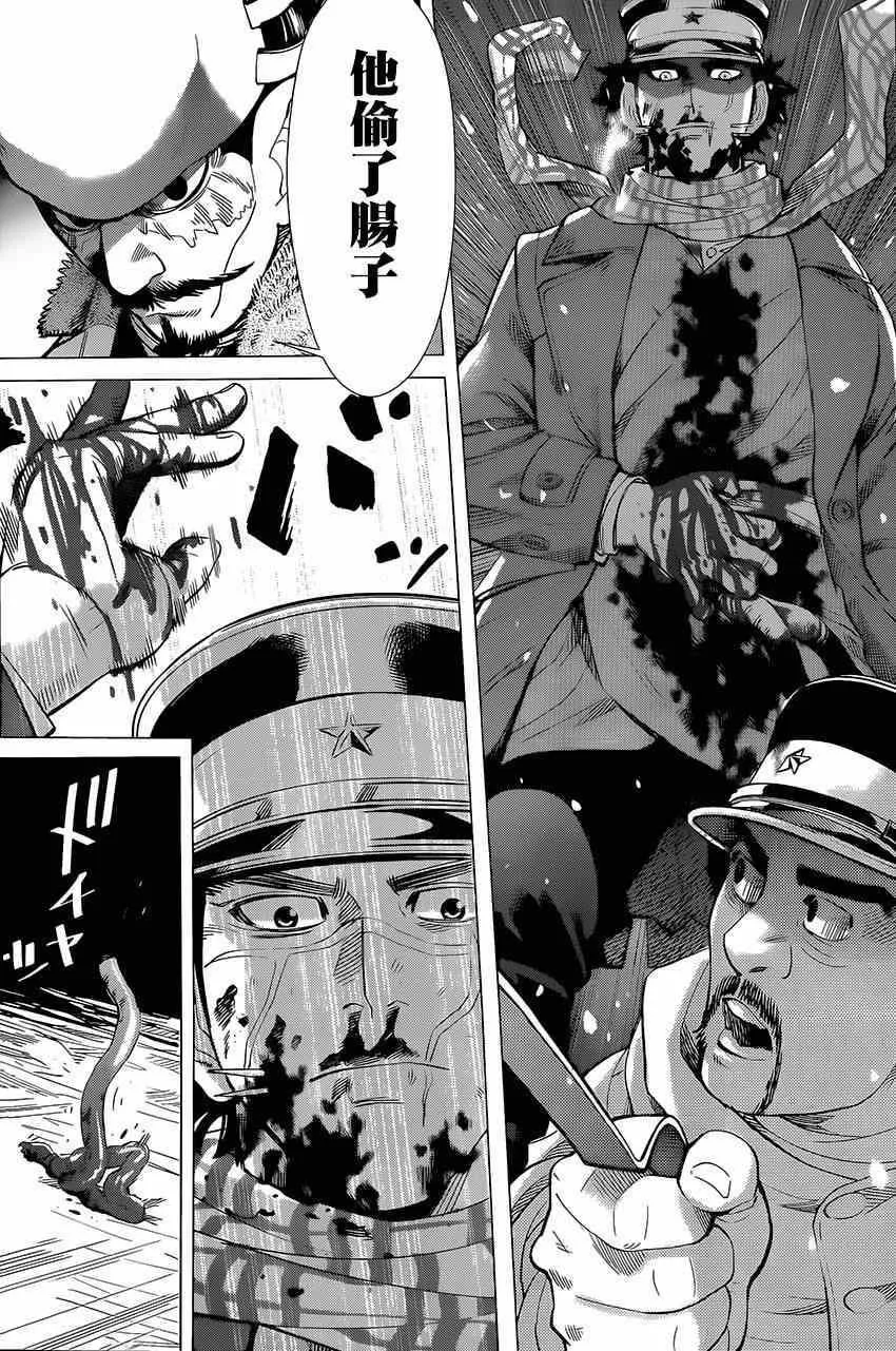 第19话 第6页