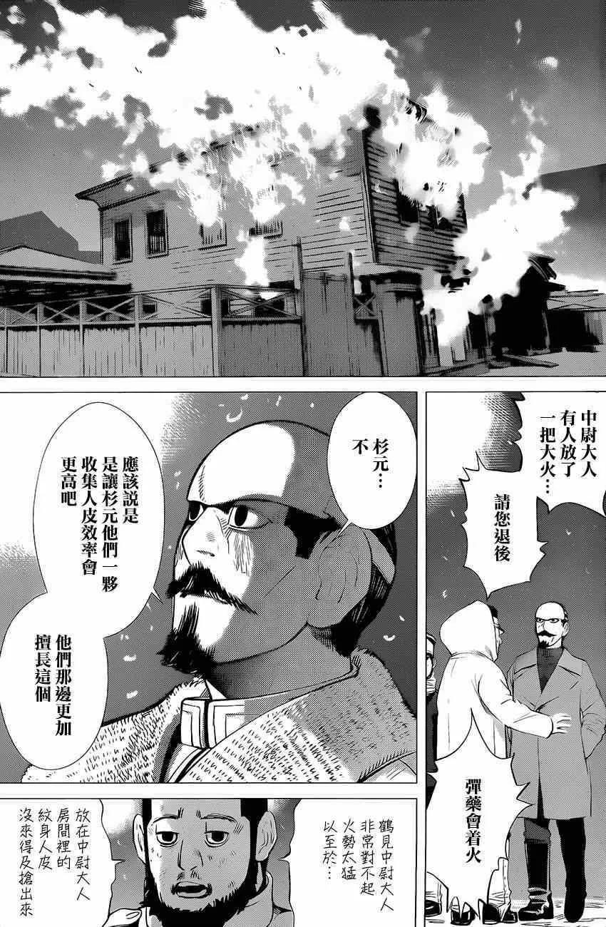 第19话 第14页