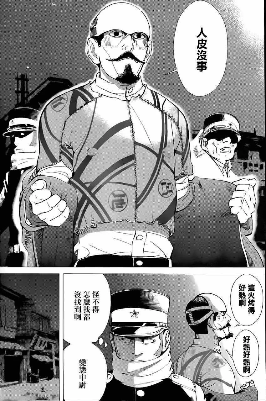 第19话 第15页