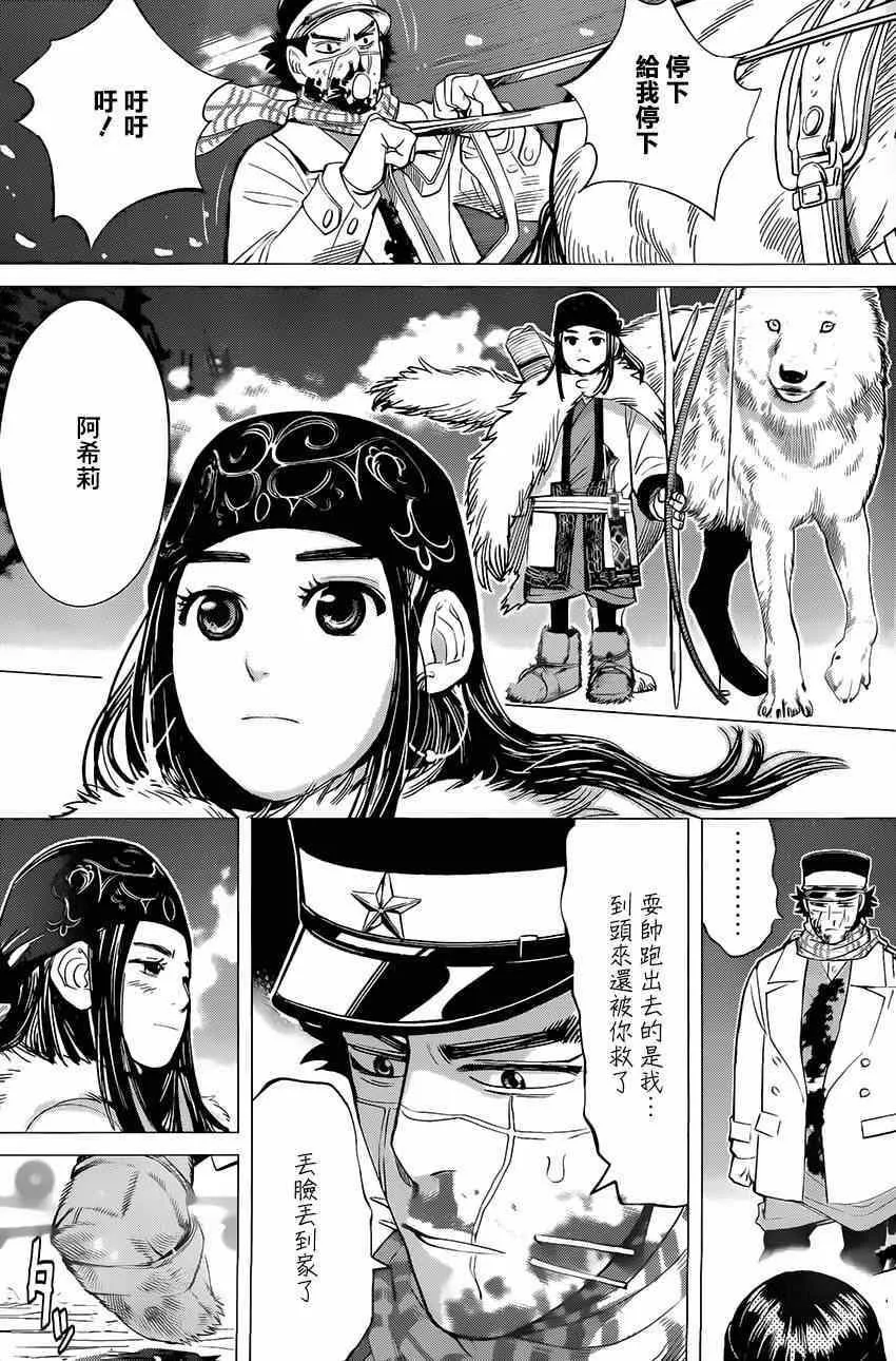 第19话 第16页