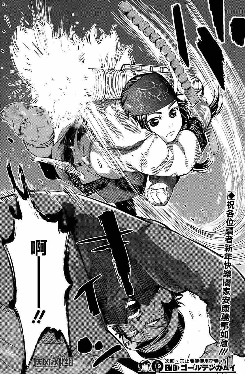 第19话 第17页