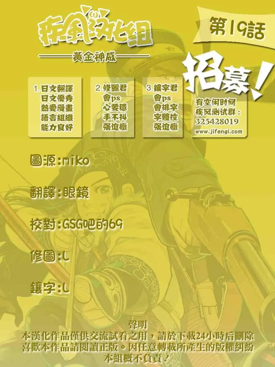 第19话 第18页